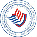 Система добровольной сертификации услуг охранной деятельности Система добровольной сертификации услуг охранной деятельности